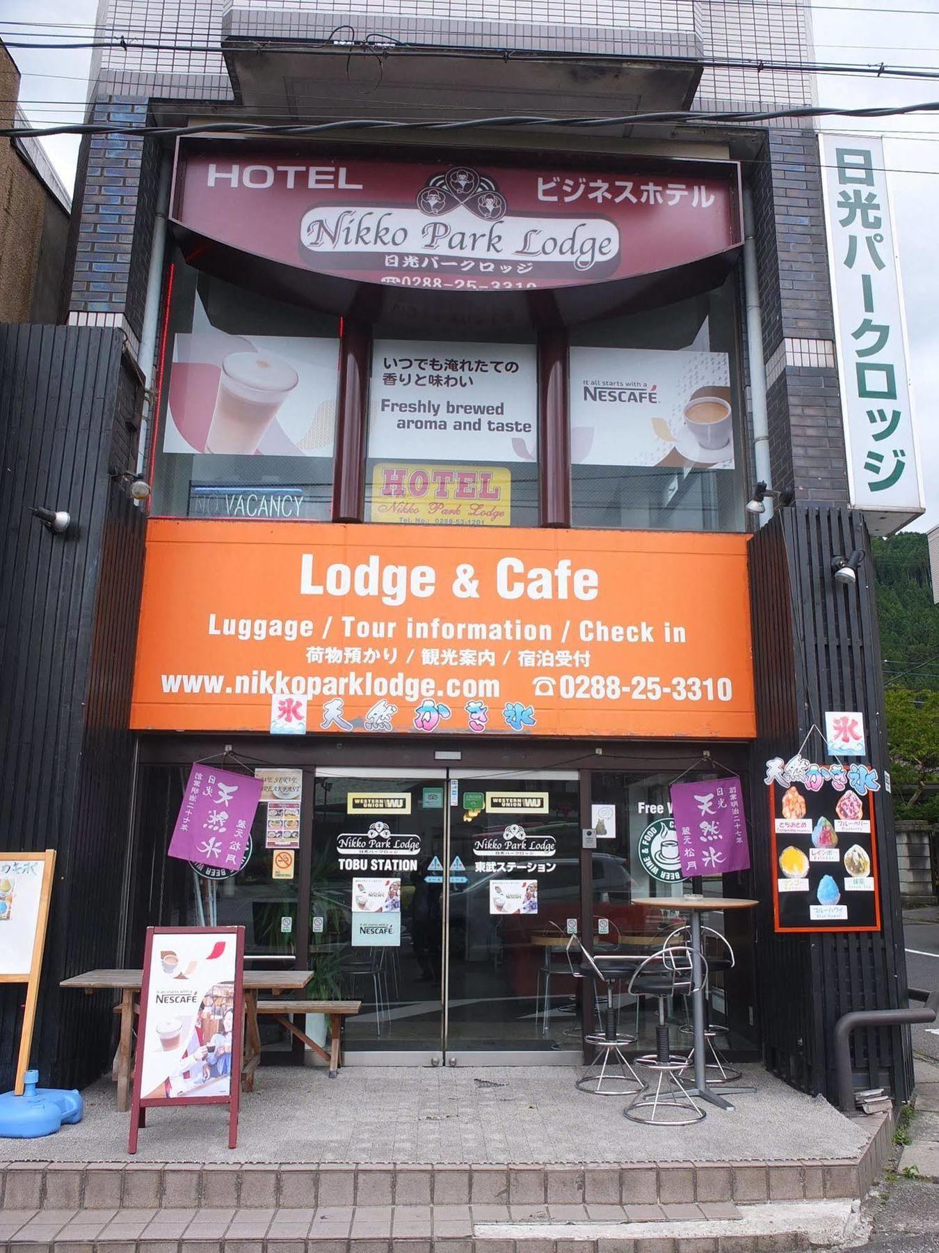 东武日光公园旅舍旅舍 外观 照片